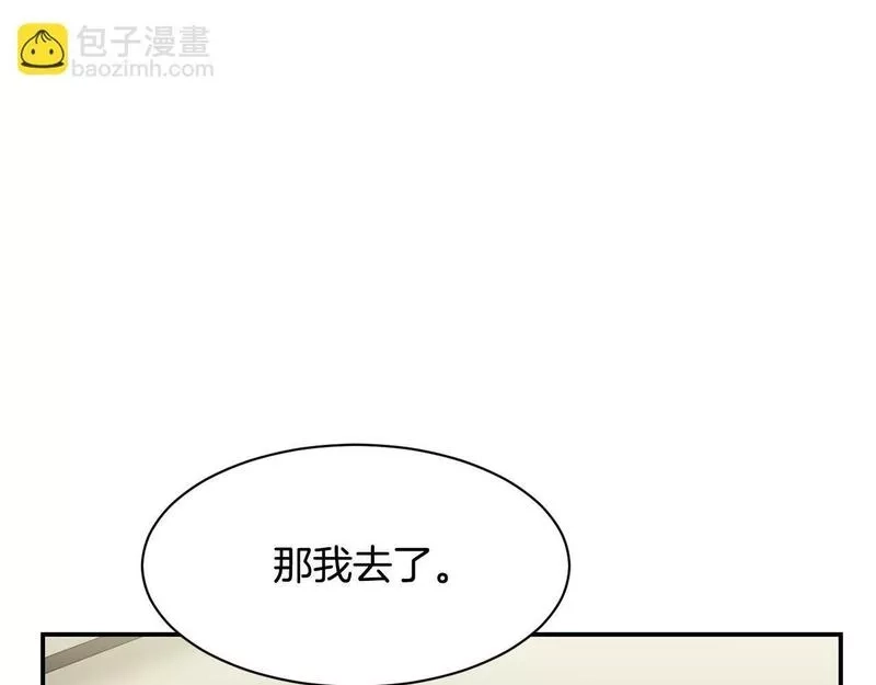 捡回一个异界女团,第25话 我撞到桌子辣！,第138张